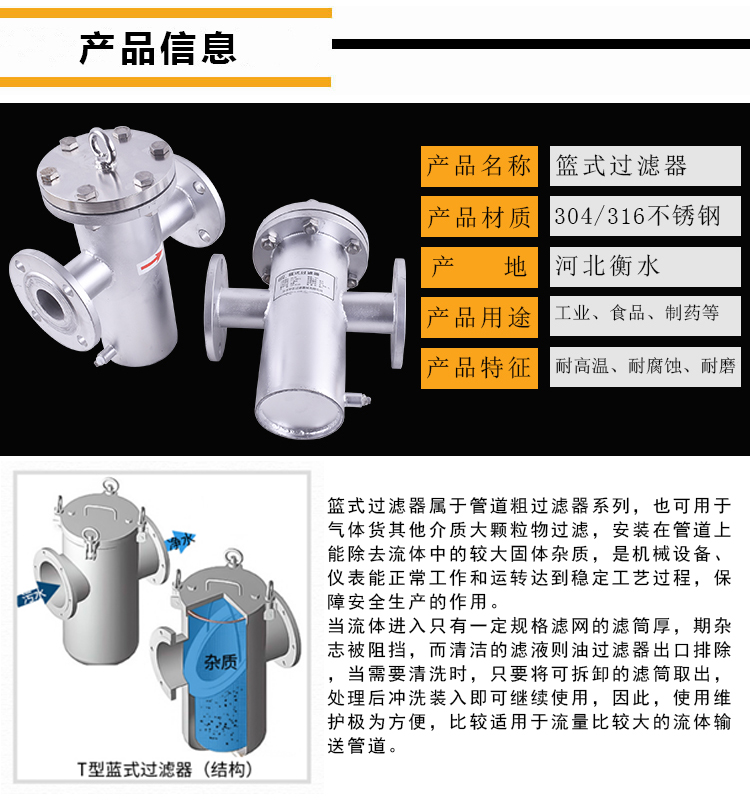 籃式過濾器_http://www.dgjiali.cn_不銹鋼過濾器_第3張