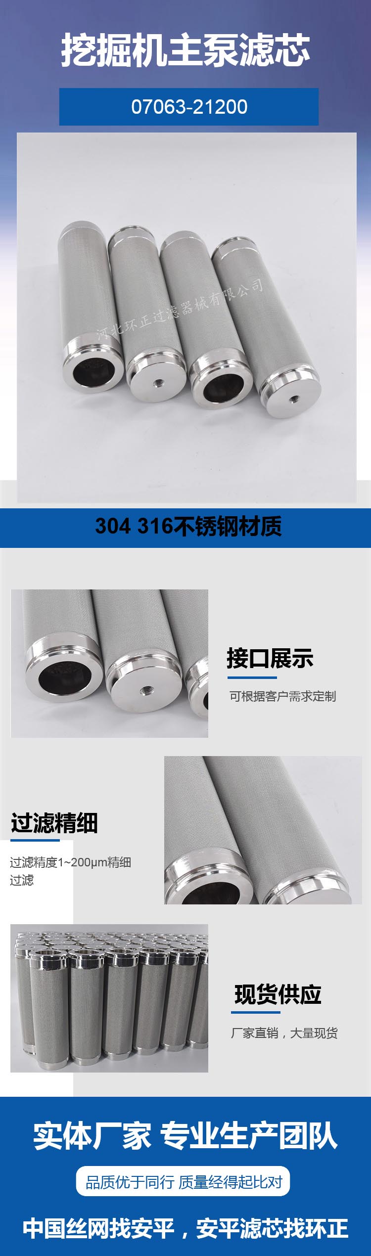 小松挖掘機(jī)專(zhuān)用大泵濾芯_http://www.dgjiali.cn_產(chǎn)品中心_第2張