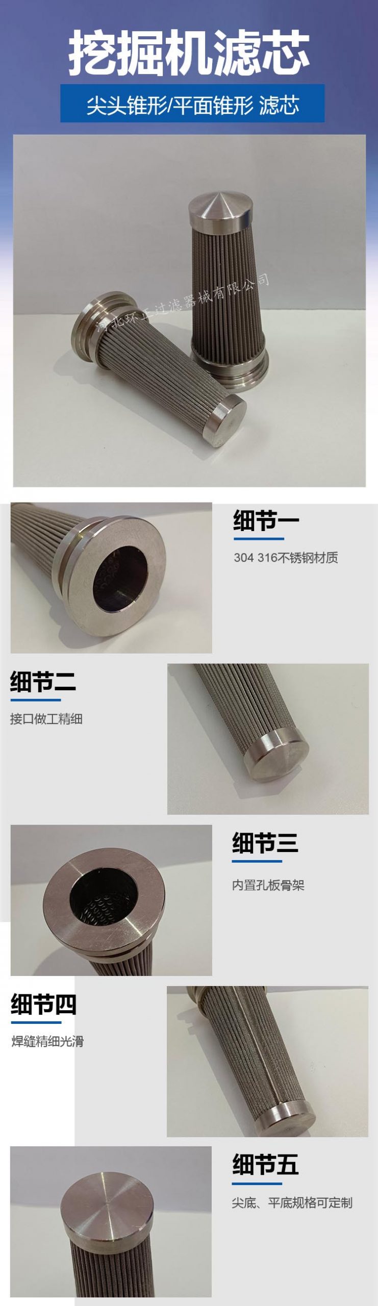 小松挖掘機液壓泵錐形濾芯_http://www.dgjiali.cn_產品中心_第2張