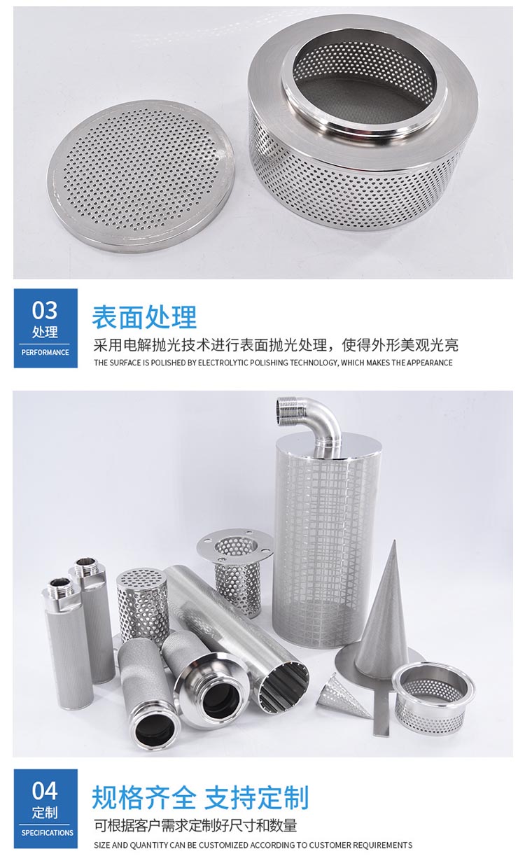 漿料油漆膠水濾網(wǎng)_http://www.dgjiali.cn_不銹鋼濾筒_第7張