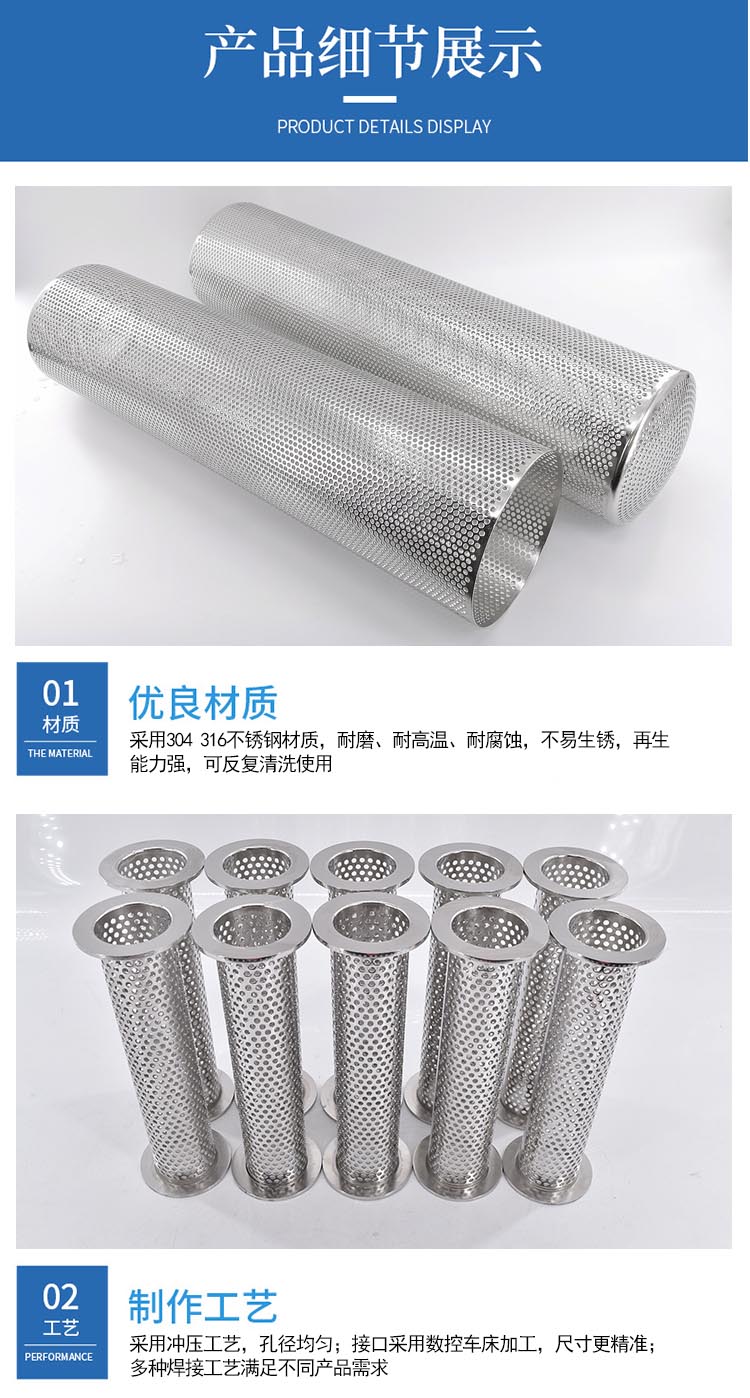 漿料油漆膠水濾網(wǎng)_http://www.dgjiali.cn_不銹鋼濾筒_第6張