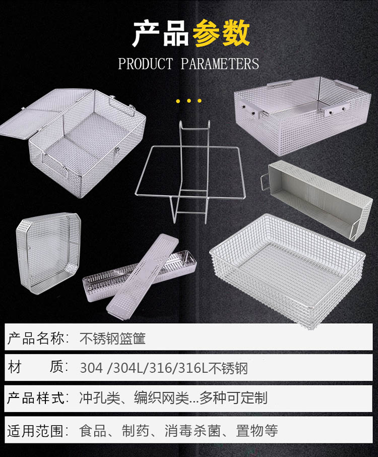 醫用消毒筐 牙科清洗籃_http://www.dgjiali.cn_不銹鋼濾筒_第3張