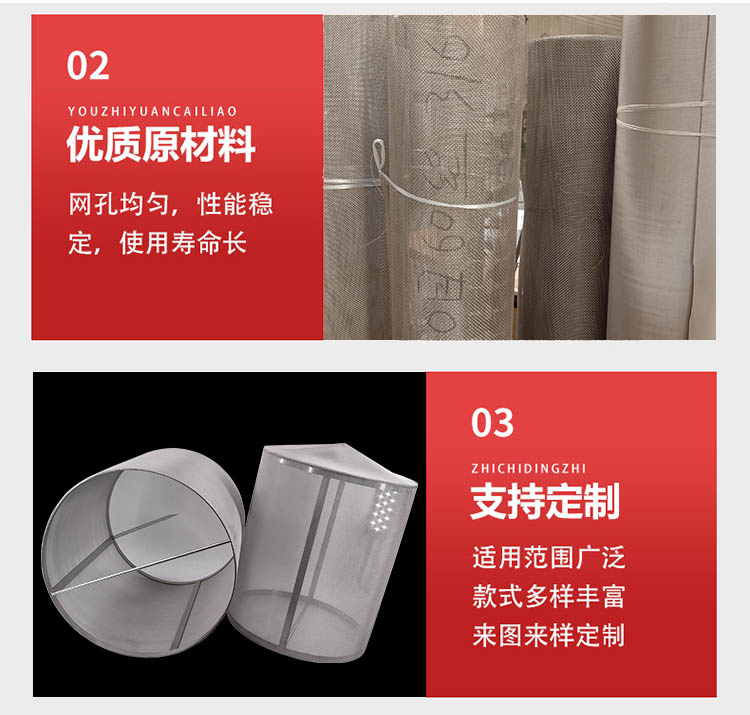 大流量不銹鋼編織網筒_http://www.dgjiali.cn_不銹鋼編織網類_第4張