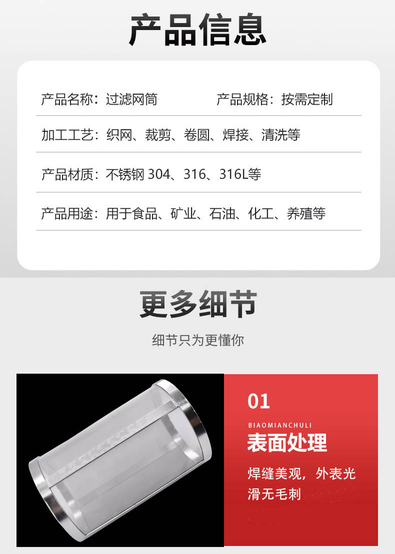 大流量不銹鋼編織網筒_http://www.dgjiali.cn_不銹鋼編織網類_第3張