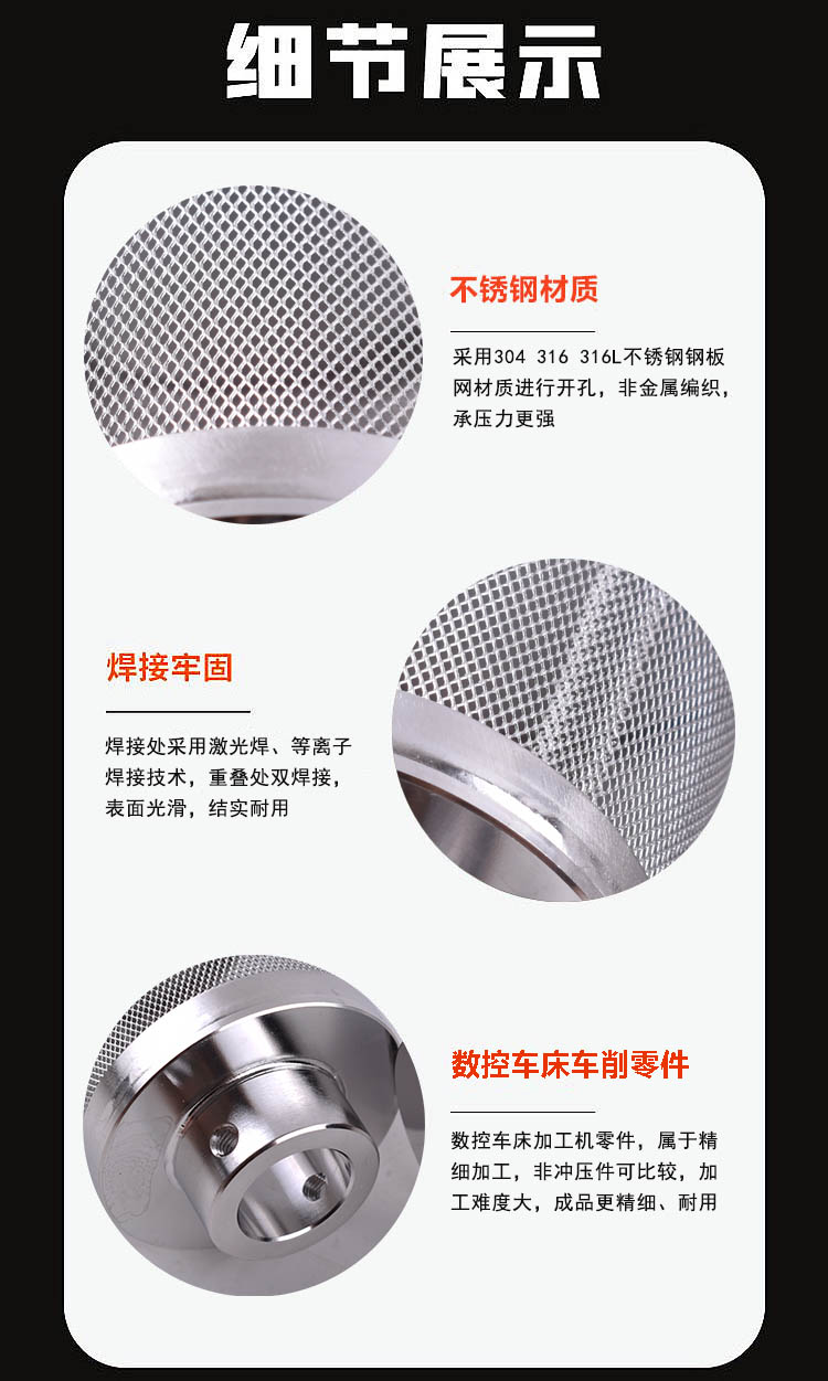 不銹鋼鋼板網濾芯_http://www.dgjiali.cn_不銹鋼濾筒_第3張