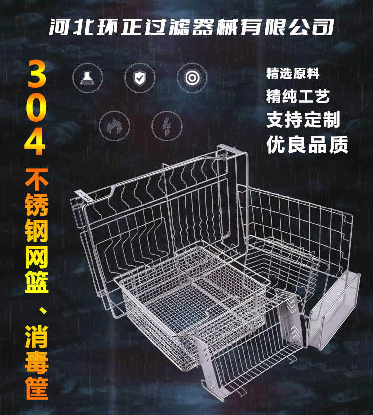 304不銹鋼餐具瀝淋水收納架 餐具消毒籃_http://www.dgjiali.cn_不銹鋼編織網(wǎng)類_第2張
