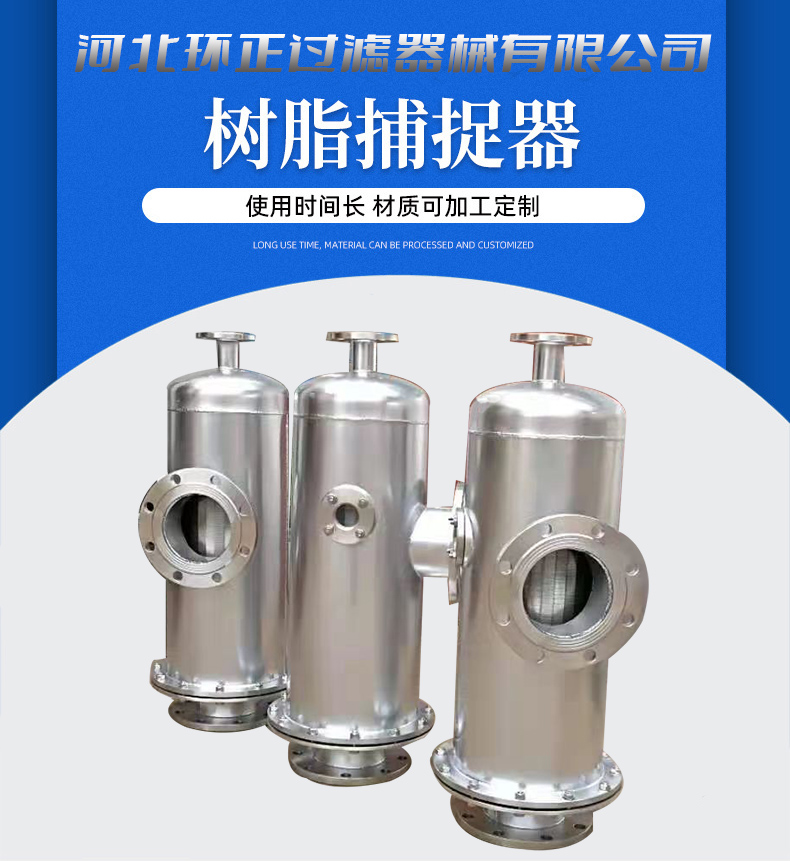 304不銹鋼樹脂捕捉器 楔形網濾芯_http://www.dgjiali.cn_不銹鋼過濾器_第2張